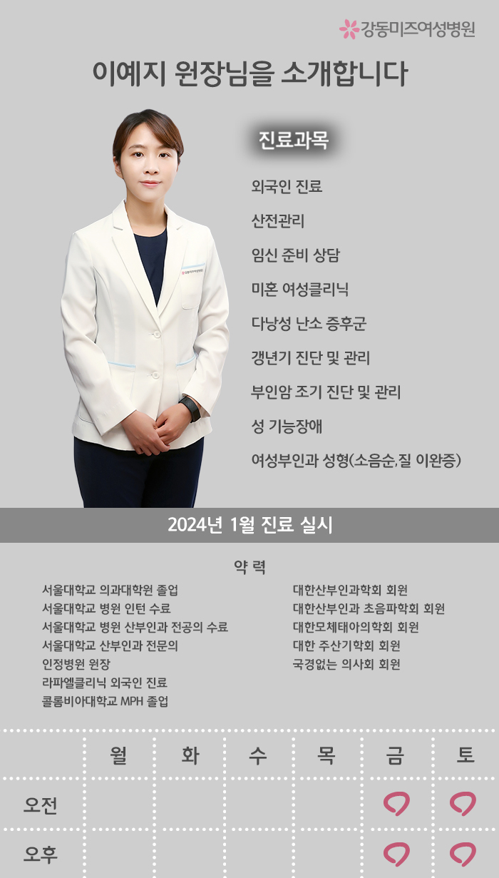 미즈여성병원 이미지