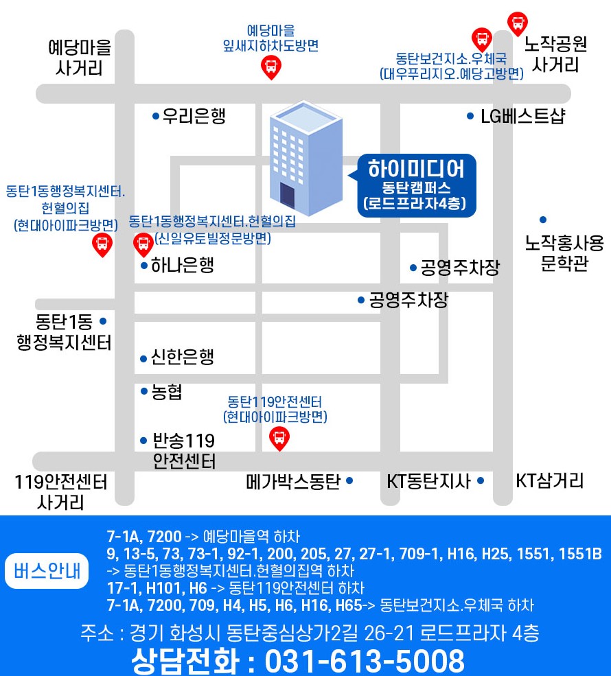 한빛컴퓨터학원 이미지