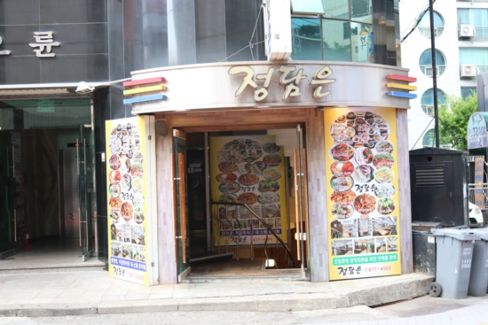 정담은 코다리 이미지