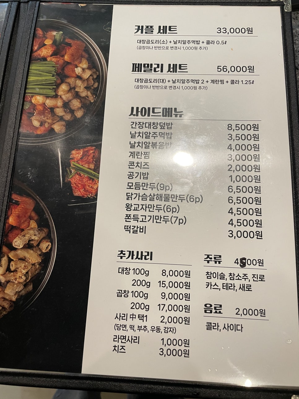 큰손곱도리탕구미옥계점 이미지