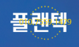 (주)플랜텍 이미지
