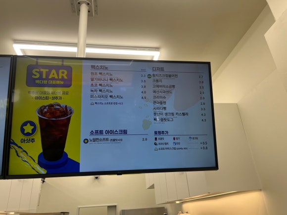 빽다방천안 이미지