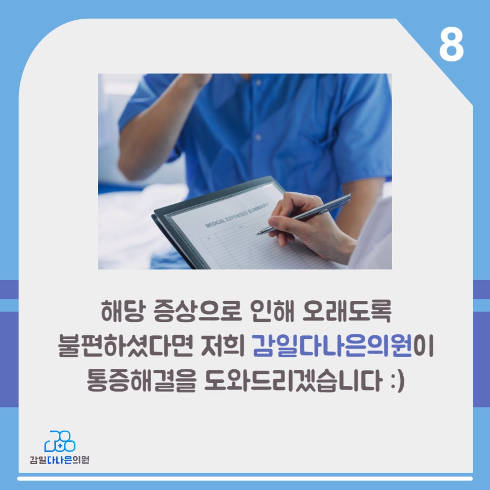 감일다나은의원 이미지