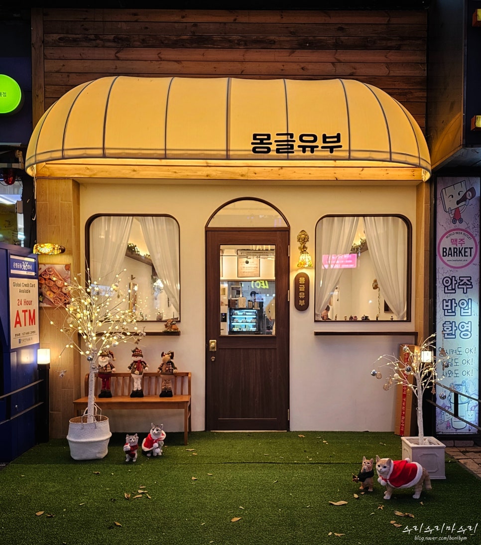 몽글유부 이미지
