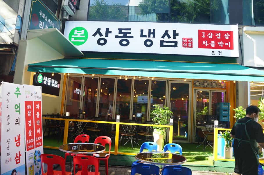 냉삼언니 이미지
