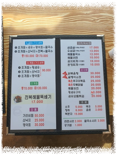 해물포차 이미지