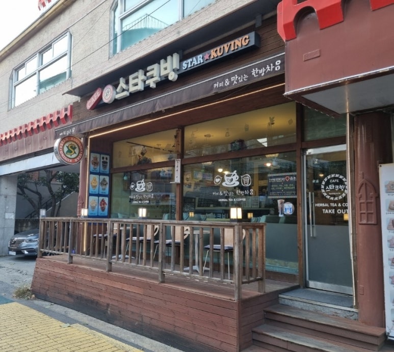 스타쿠빙커피 이미지