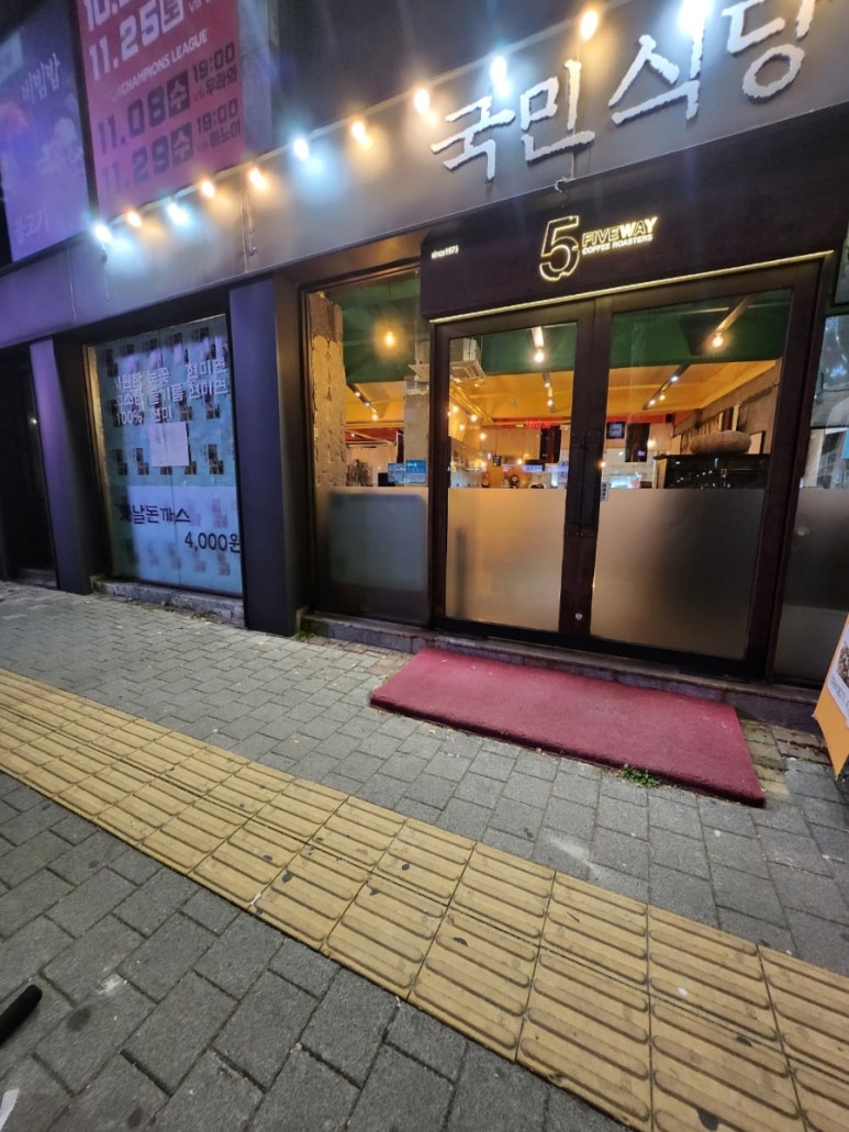 국민식당 이미지