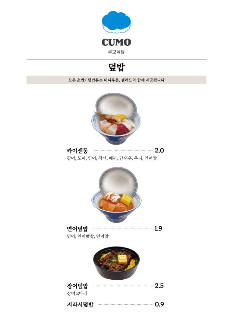 구름초밥 이미지