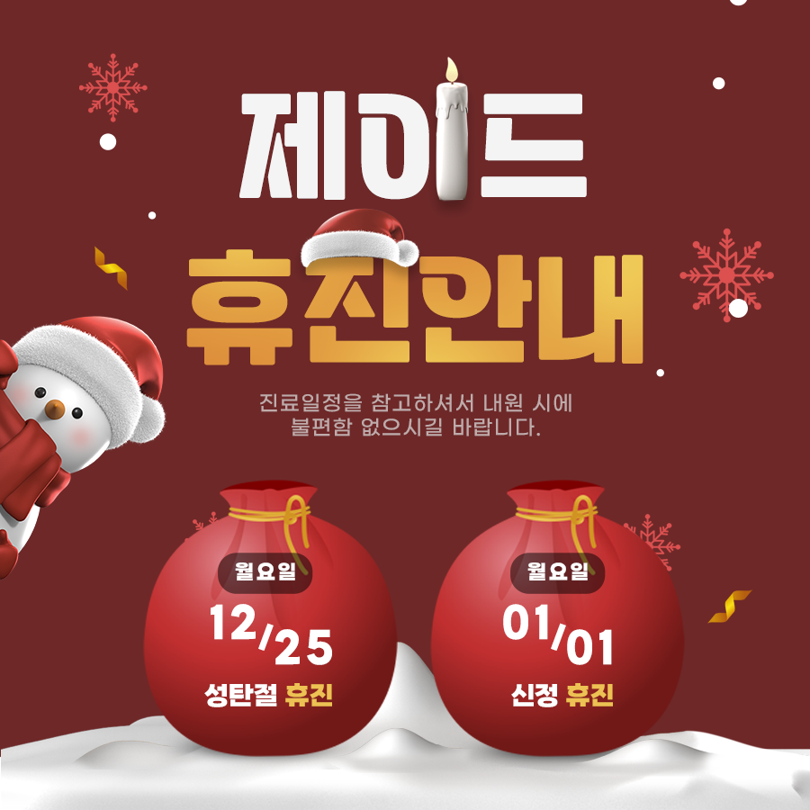 제이드의원 이미지
