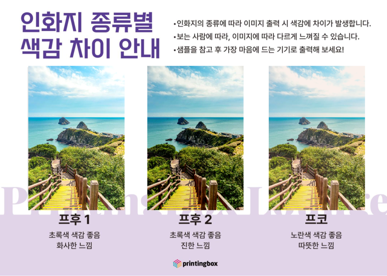 프린팅박스 이미지