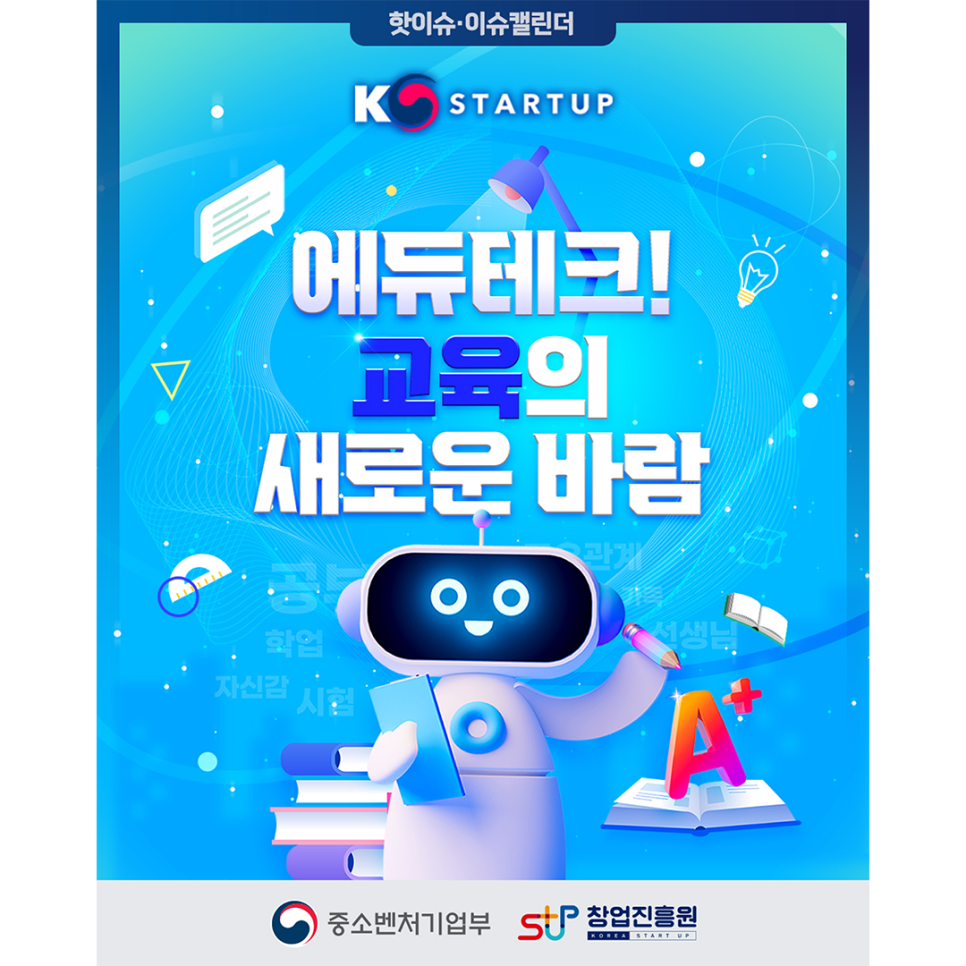유니버스에듀 이미지
