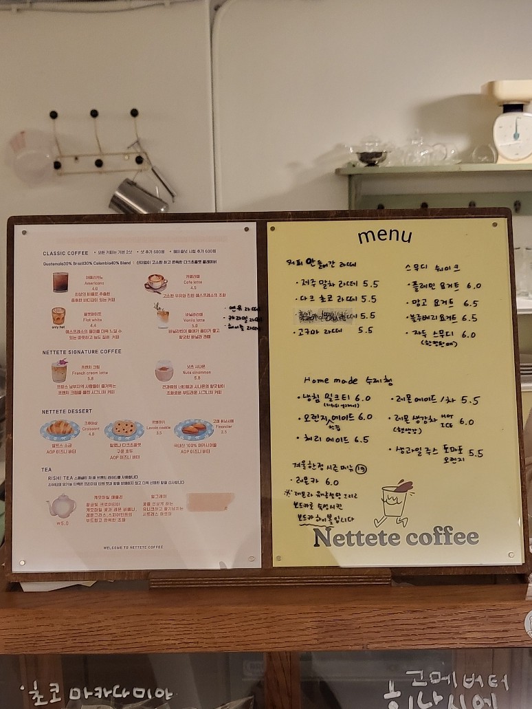 Nettete Coffee (네뜨커피) 이미지