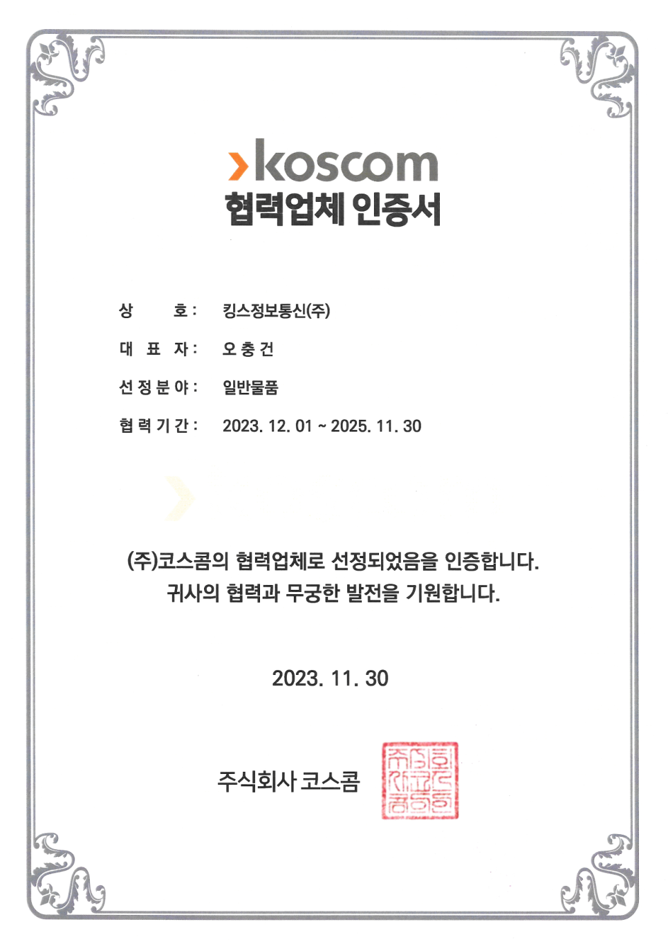 킹스통신 이미지