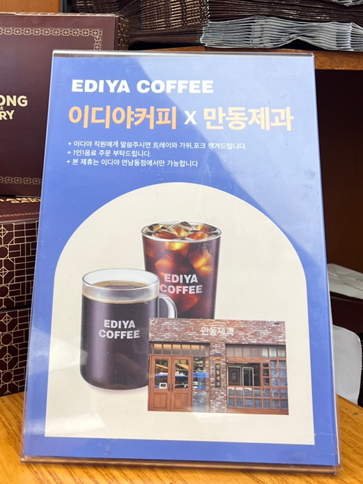 이디야연남동점 이미지