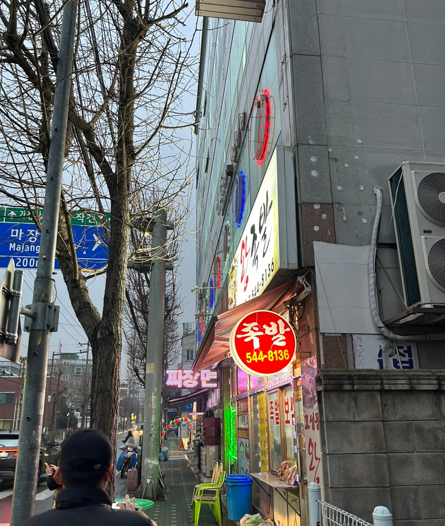 효성동족발 이미지