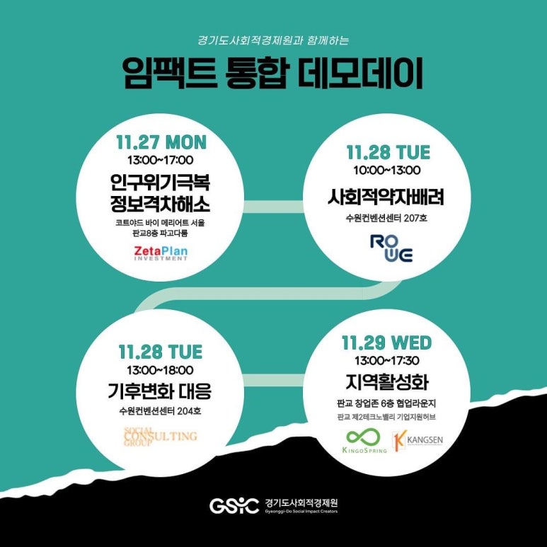 (주)임팩트인 이미지