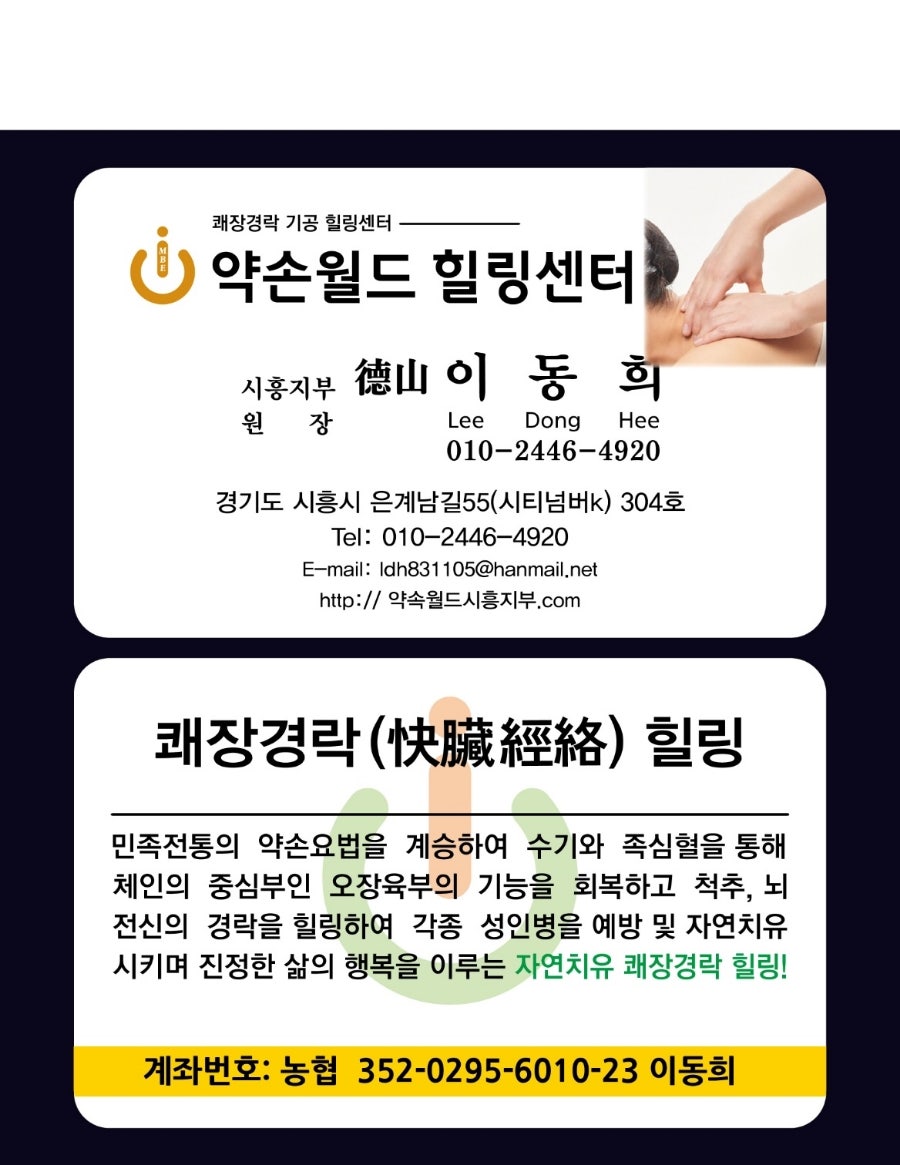 약손월드 이미지