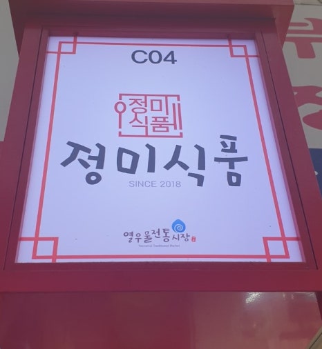 정미식품 이미지