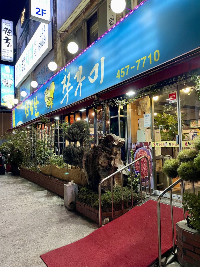 용두쭈꾸미 이미지