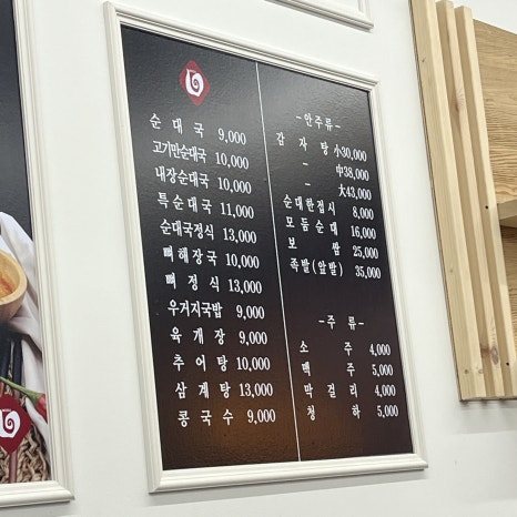 모두국밥 독산점 사진 7