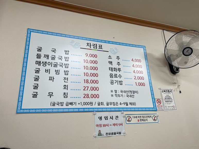 진아네굴국밥 이미지