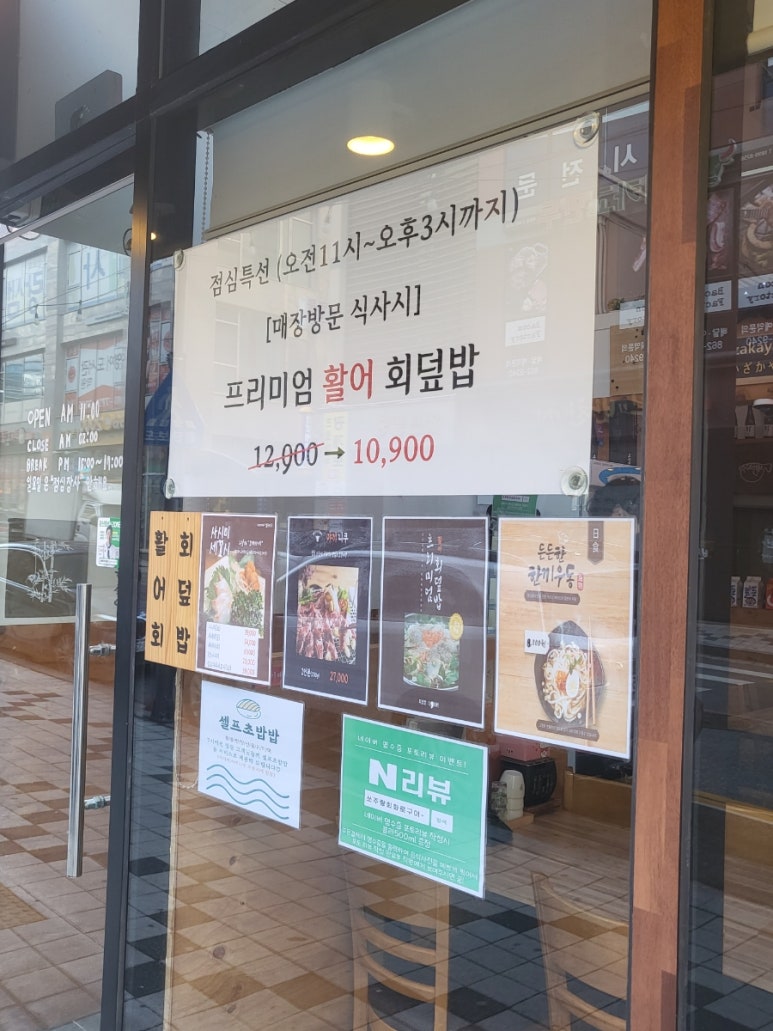 쏘주랑회랑 이미지