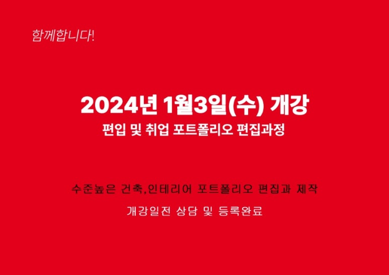 명가건축인테리어 이미지