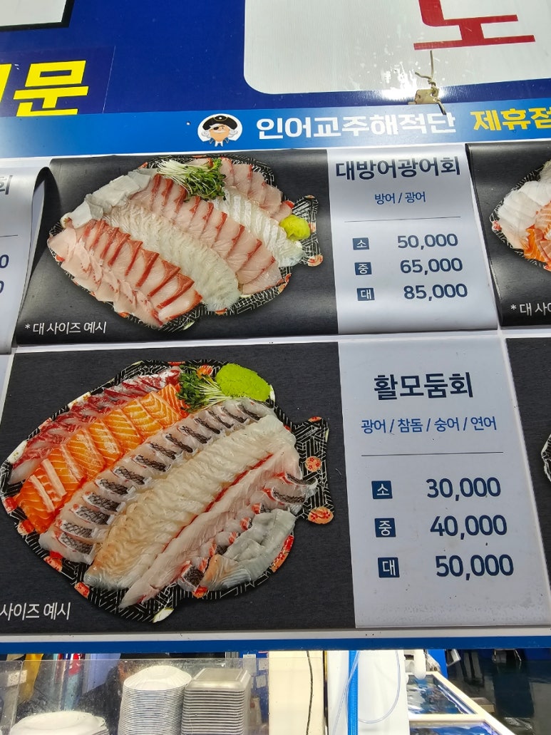 재성수산 이미지