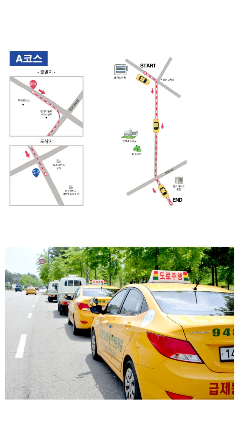 신촌자동차운전전문학원 이미지