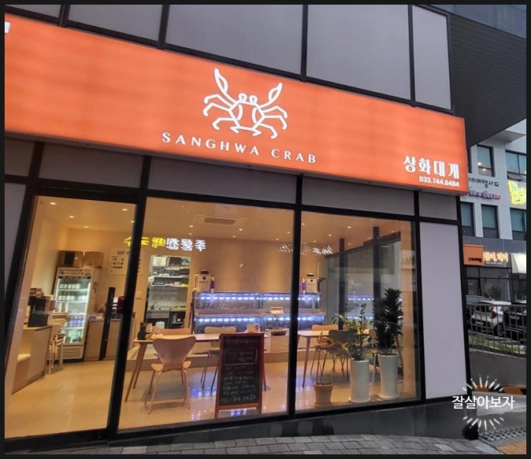매머드크랩 이미지