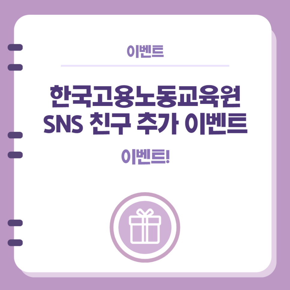 한국고용노동교육원 이미지