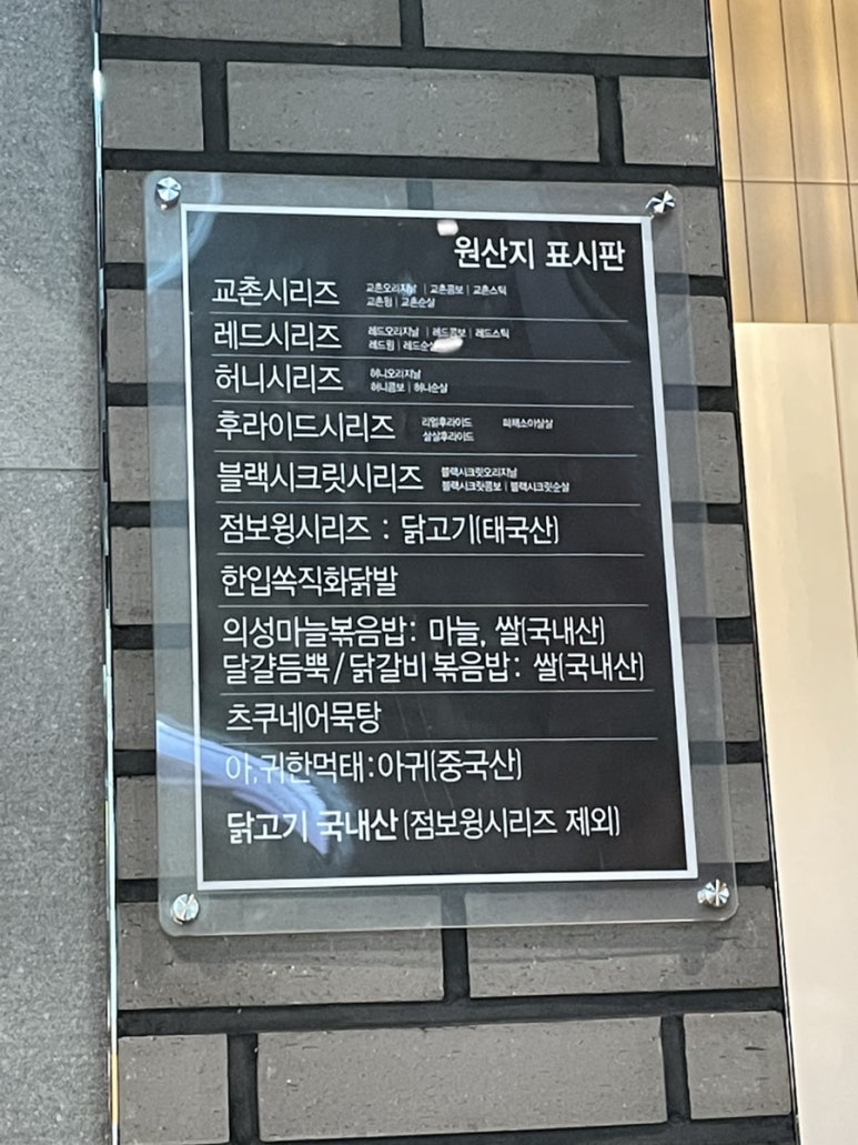 교촌치킨운서점 이미지