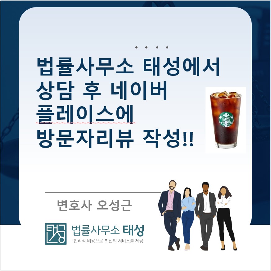 법률사무소성원 이미지