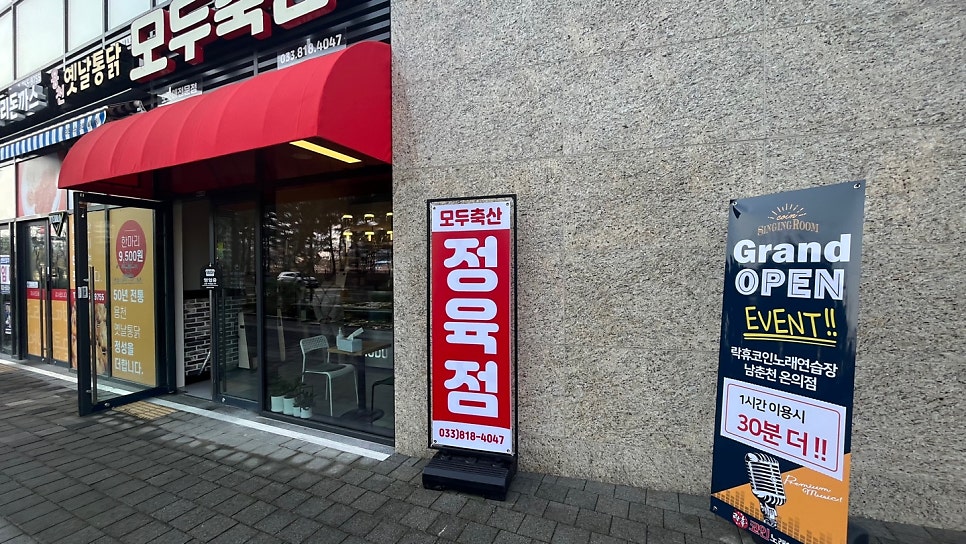 퇴근길노래연습장 이미지