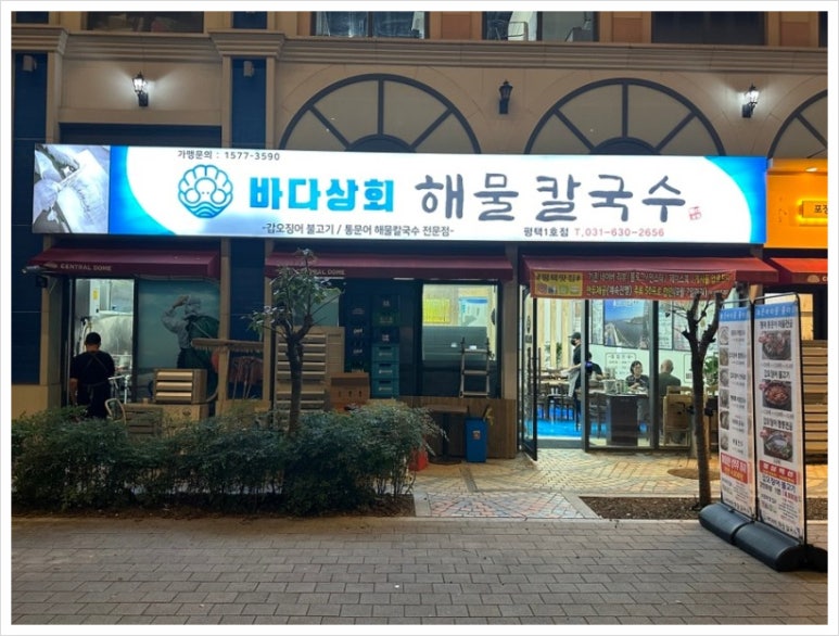 평택상회 이미지