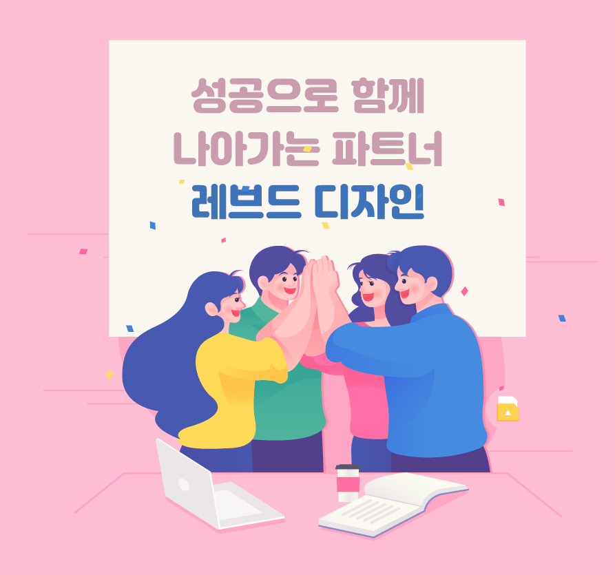 레브드디자인 이미지