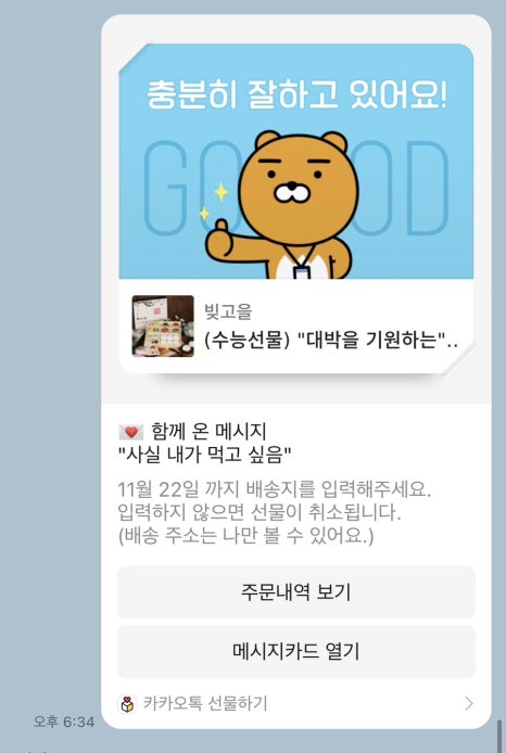노랑꽃집 선물의 집 이미지