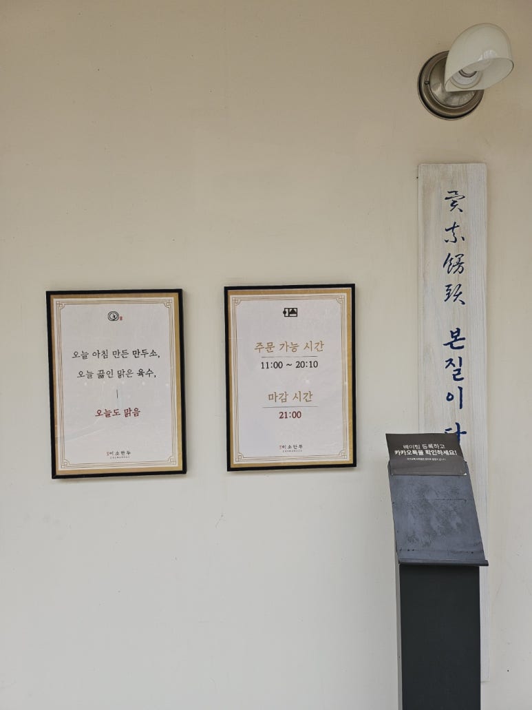 맑은이소만두 이미지