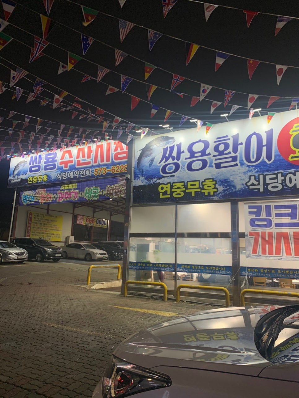 쌍용수산시장 이미지