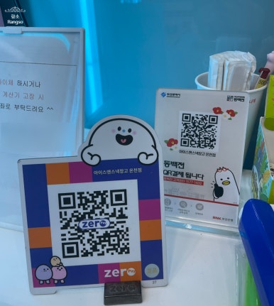 아이스앤스낵창고 이미지