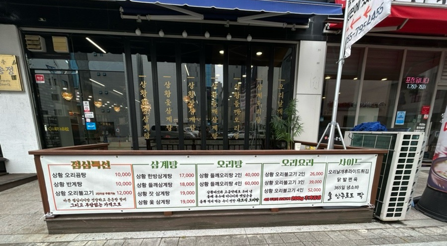 우송정 이미지