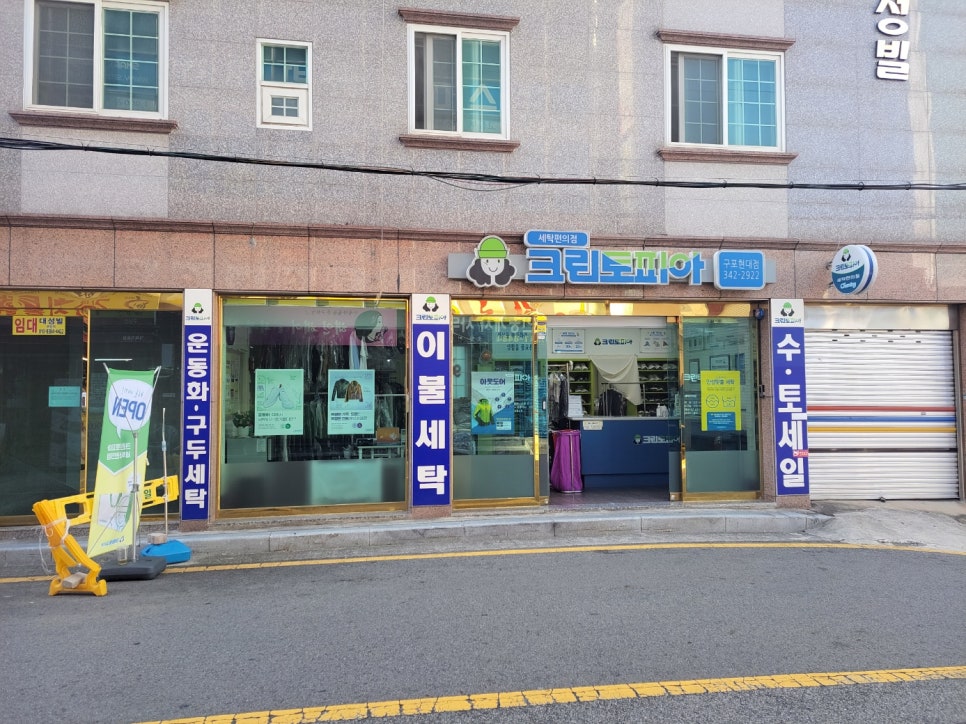 크린토피아구포현대점 이미지