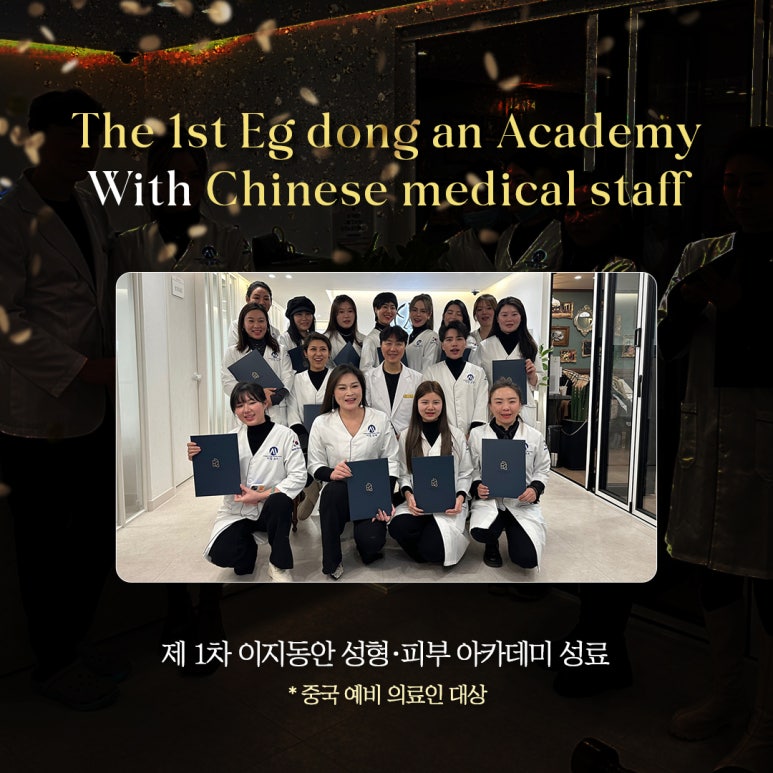 이지동안의원 이미지