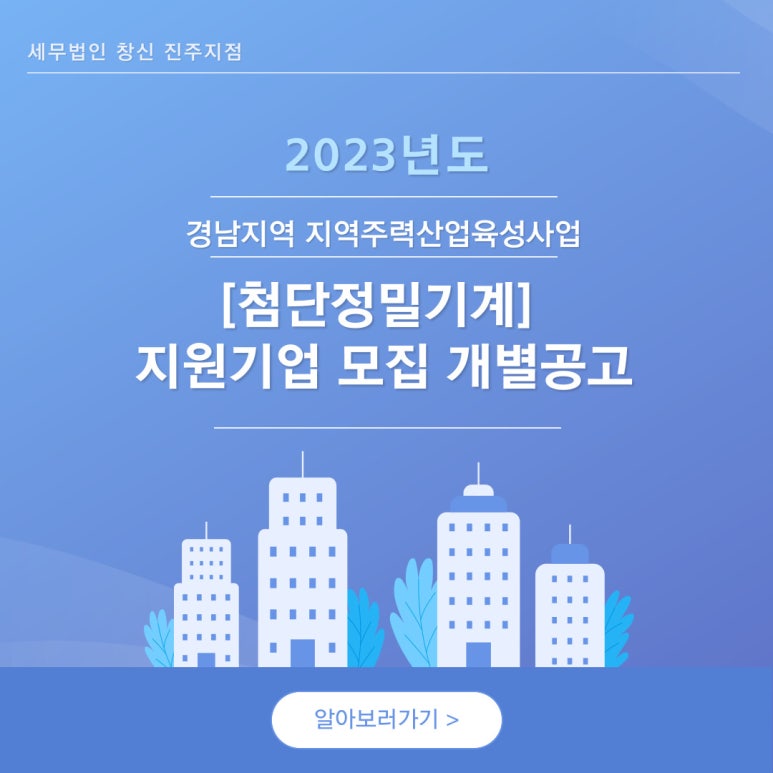 세무법인창신 이미지