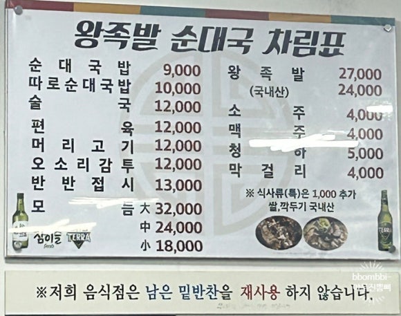 동아왕족발 이미지