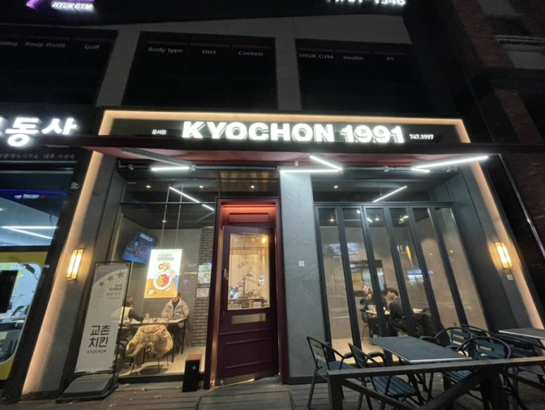교촌치킨운서점 이미지