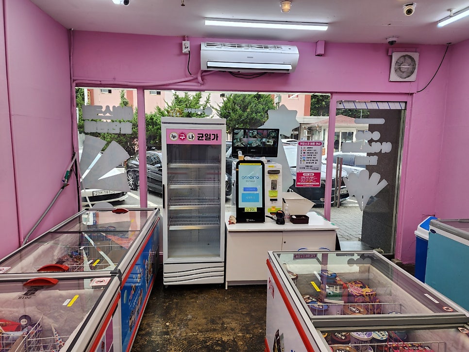 누구나아이스크림할인점 이미지