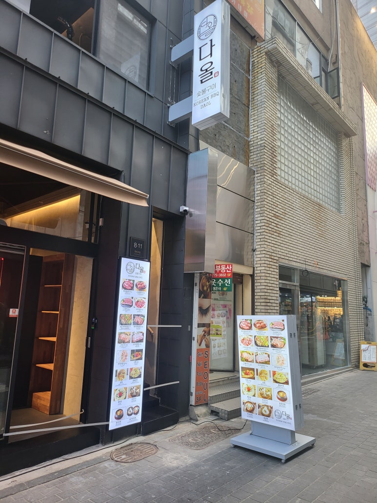 다올고깃집 이미지