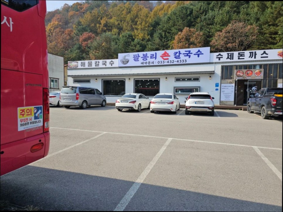 팔봉리손칼국수 이미지